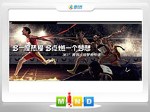 九龙361度——腾讯大运会梦想传递